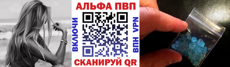 Альфа ПВП VHQ  Ирбит 
