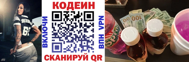 Кодеин Purple Drank  продажа наркотиков  ОМГ ОМГ онион  Ирбит 